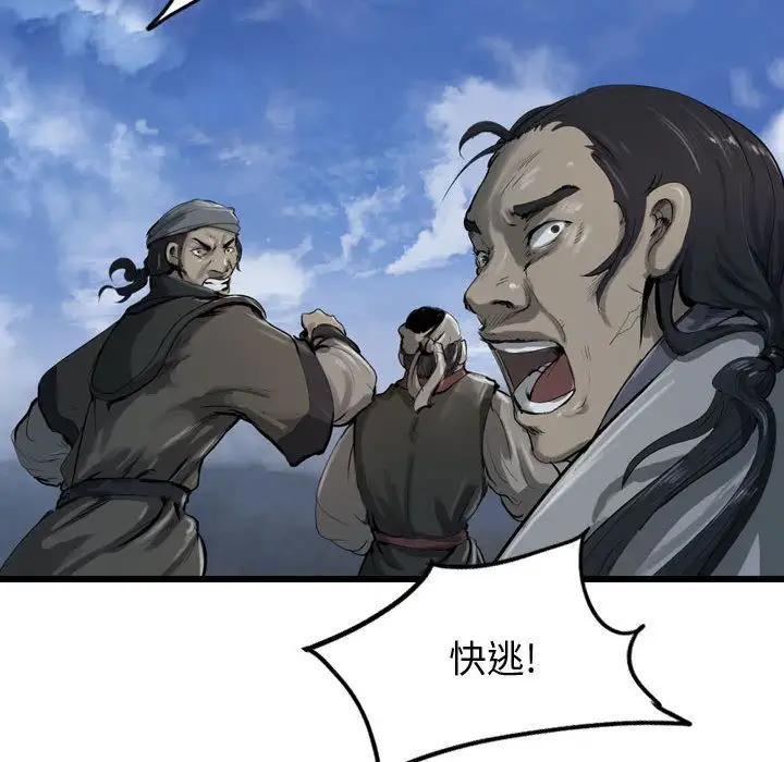 逍遥游第30章