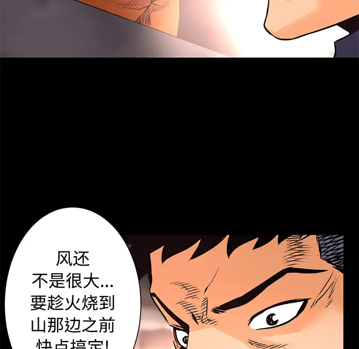 火神第24话