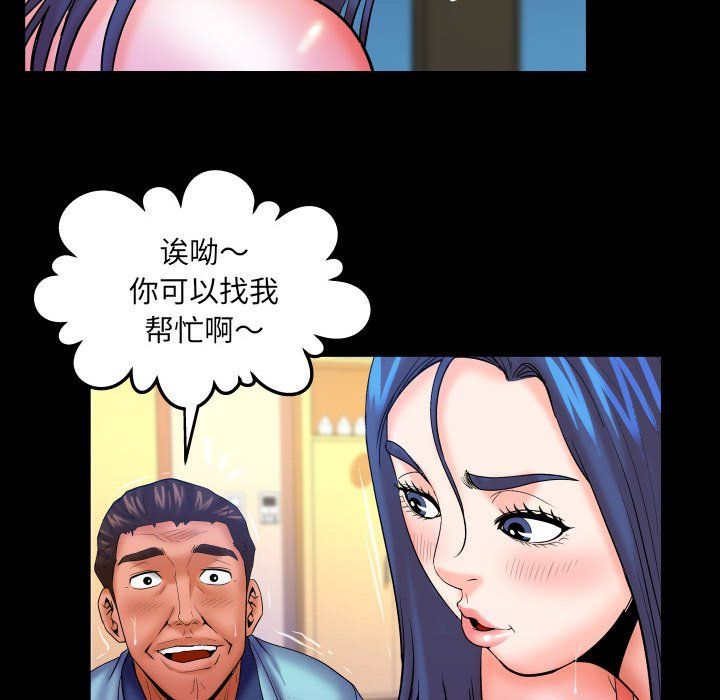 与婶婶的秘密第81话