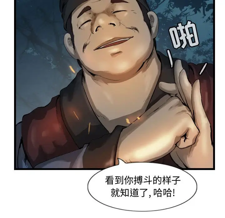 逍遥游第31章