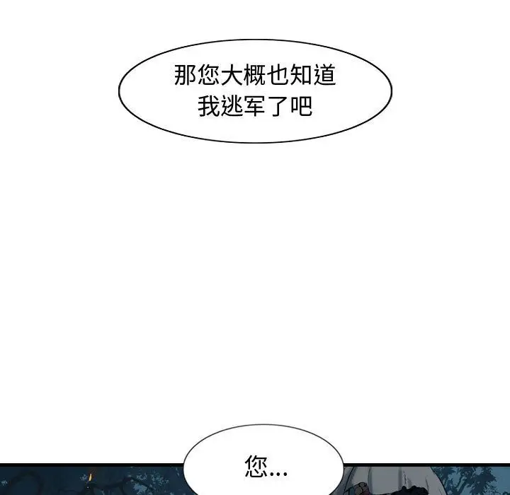逍遥游第31章