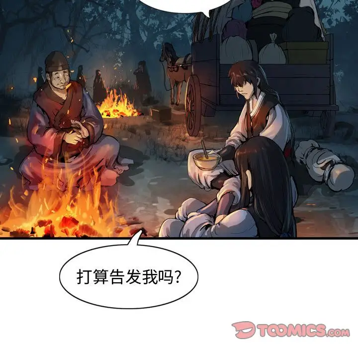 逍遥游第31章
