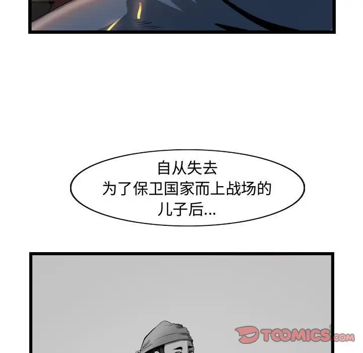 逍遥游第31章