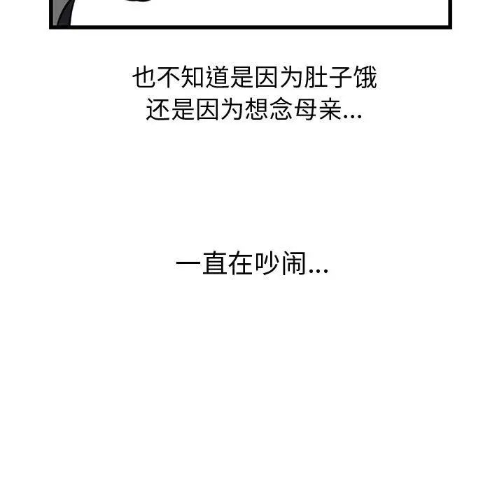 逍遥游第31章