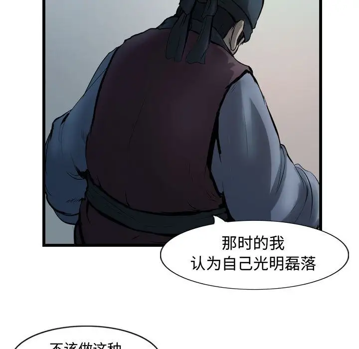 逍遥游第31章