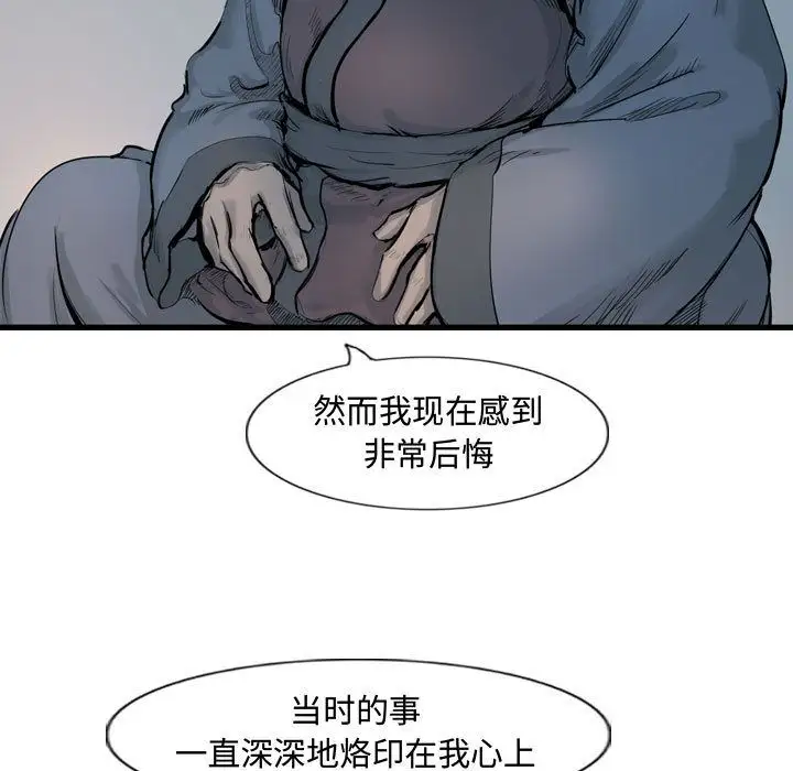 逍遥游第31章