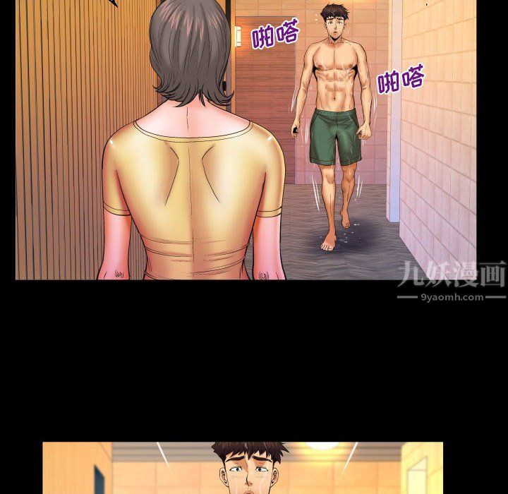 与婶婶的秘密第81话