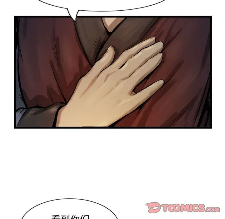 逍遥游第31章