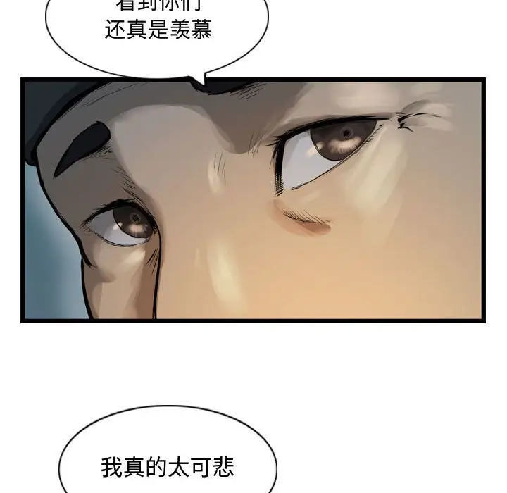 逍遥游第31章