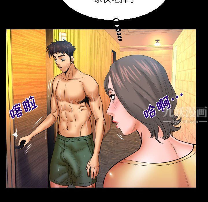 与婶婶的秘密第81话