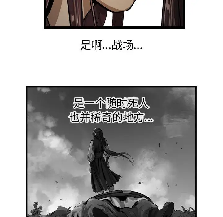 逍遥游第31章