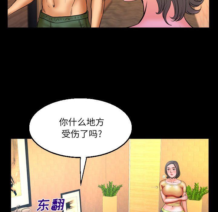 与婶婶的秘密第81话