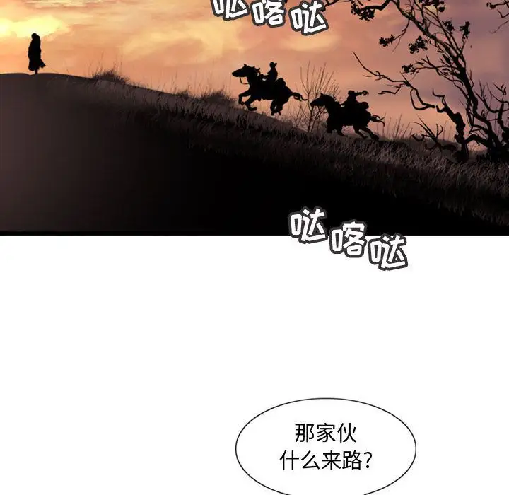逍遥游第31章