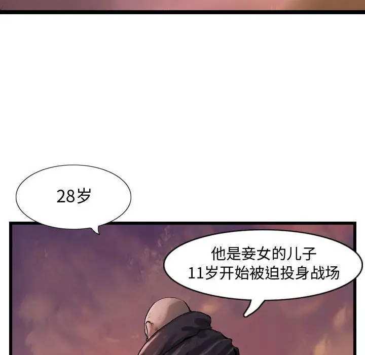 逍遥游第31章