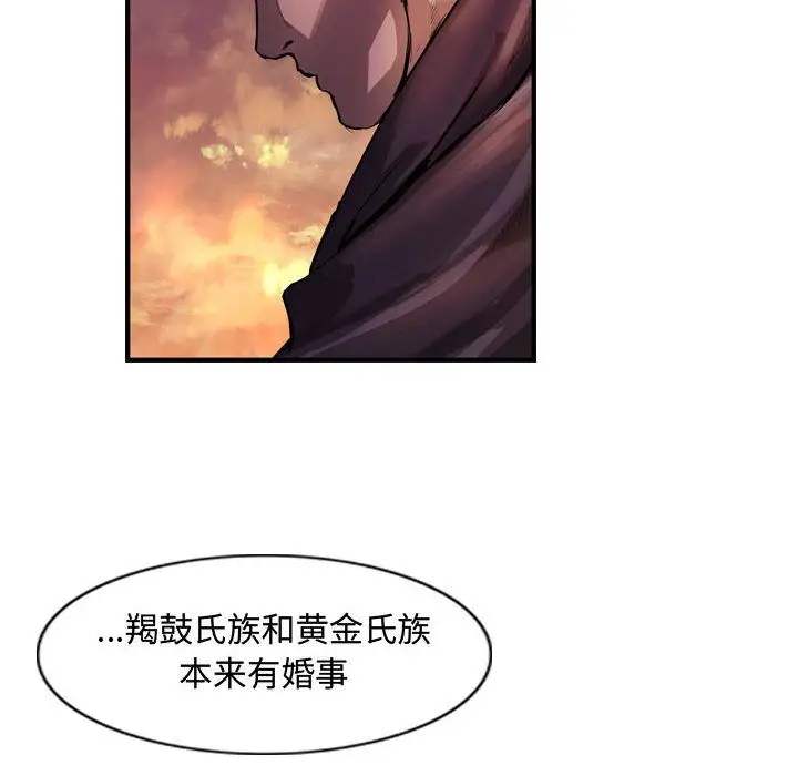 逍遥游第31章