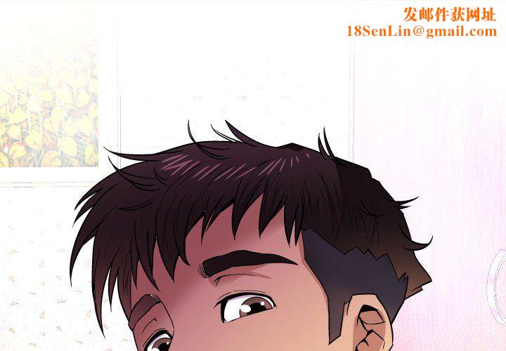 与婶婶的秘密第82话