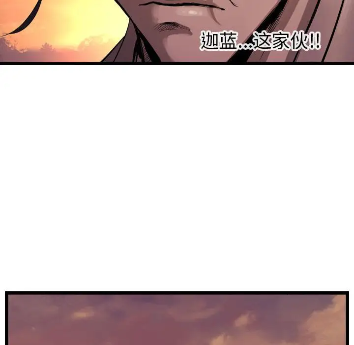 逍遥游第31章