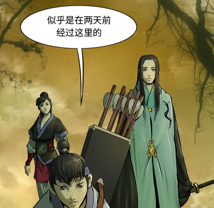 逍遥游第32章