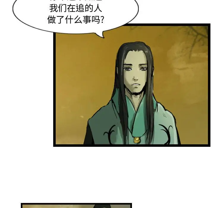 逍遥游第32章