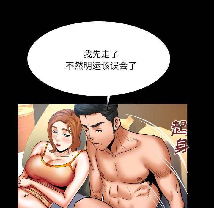 与婶婶的秘密第82话