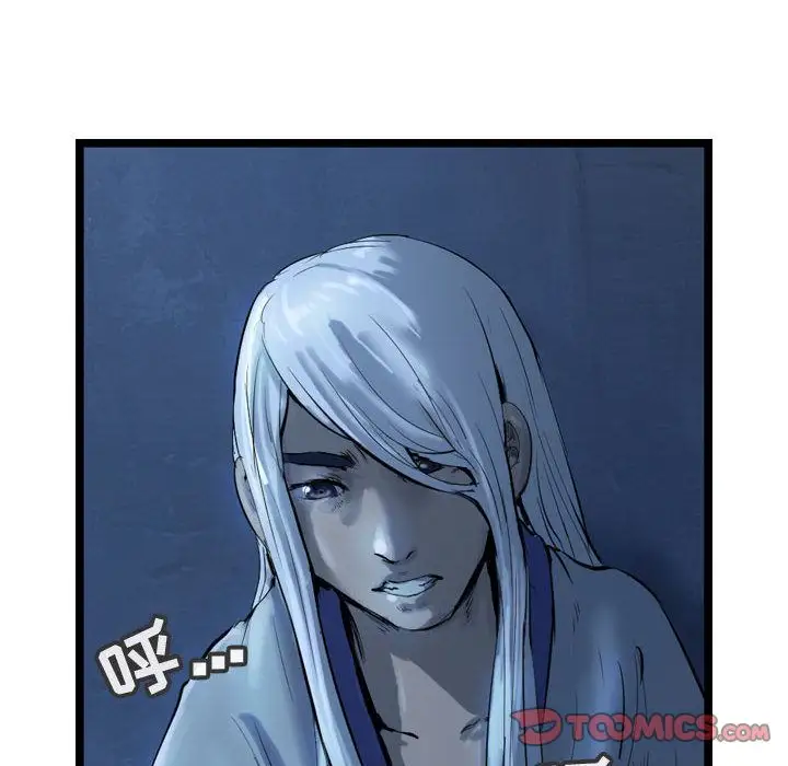 逍遥游第32章