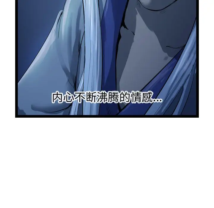 逍遥游第32章