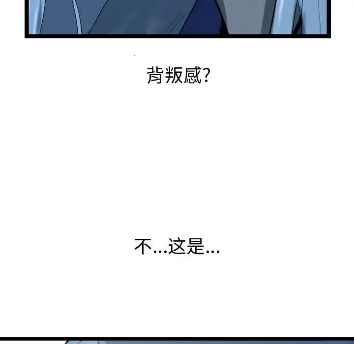 逍遥游第32章