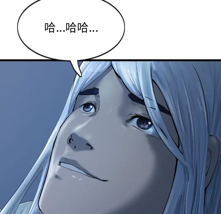 逍遥游第32章