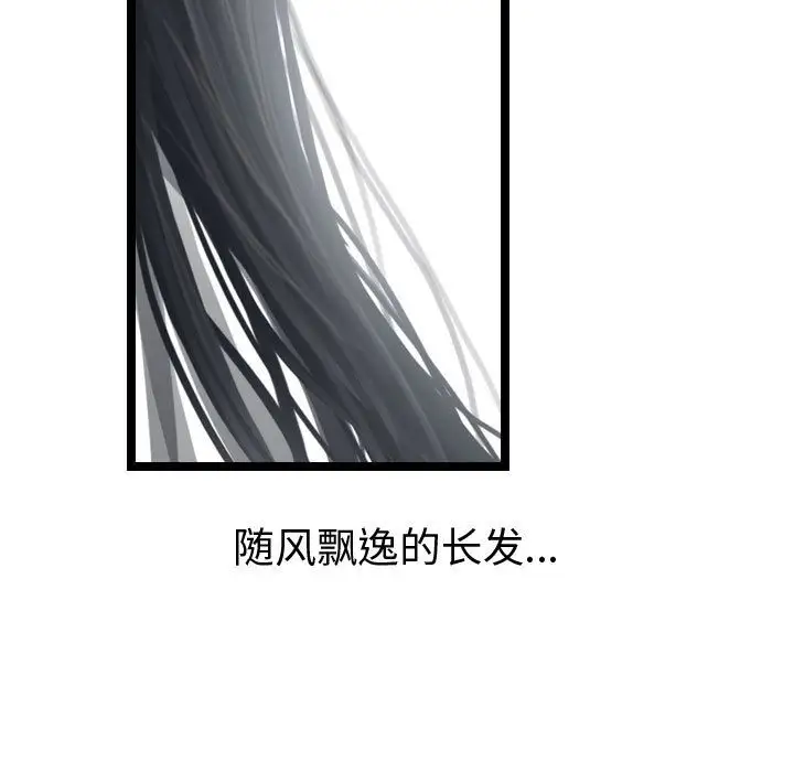 逍遥游第32章