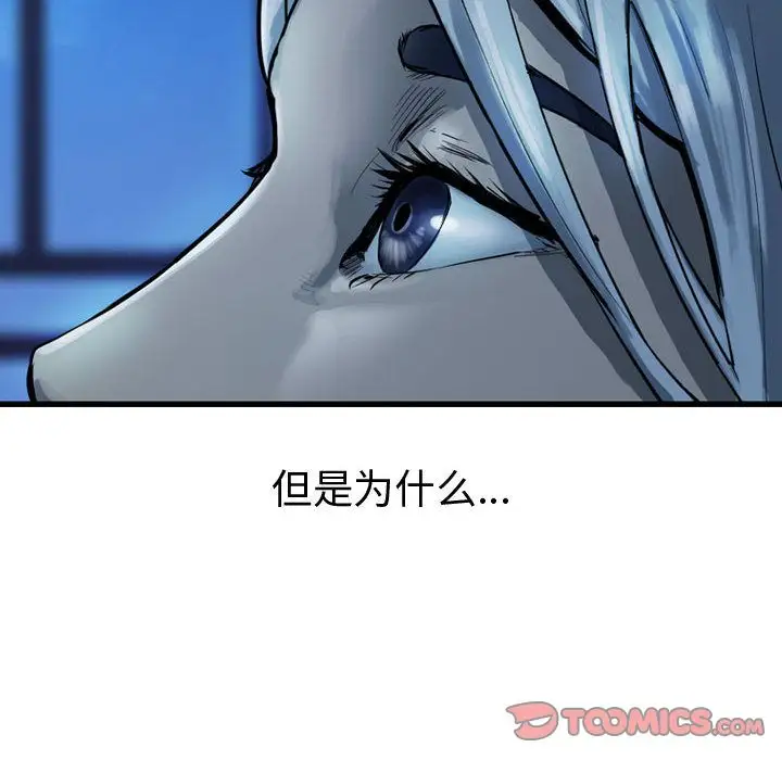 逍遥游第32章
