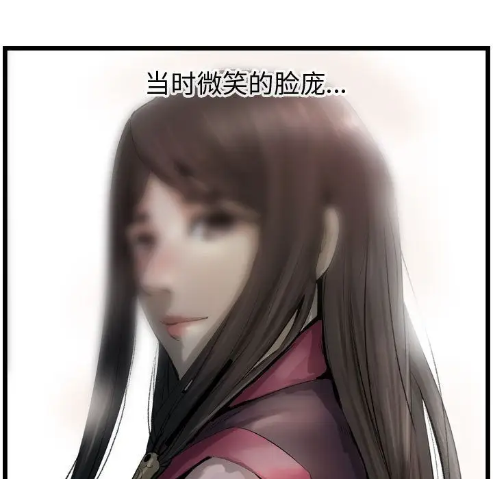 逍遥游第32章