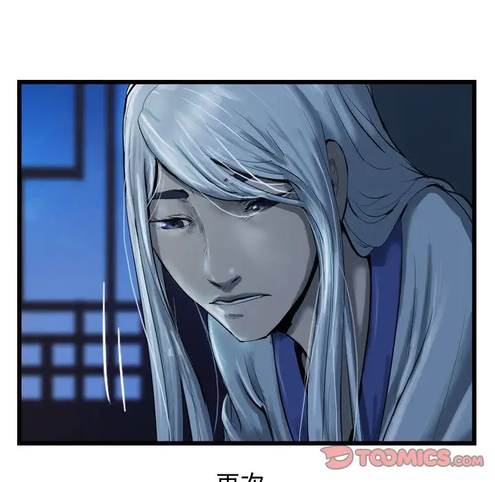逍遥游第32章