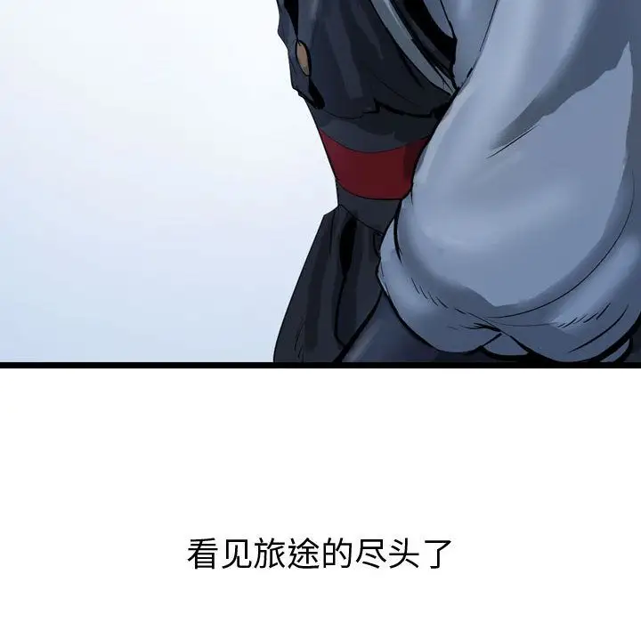 逍遥游第32章