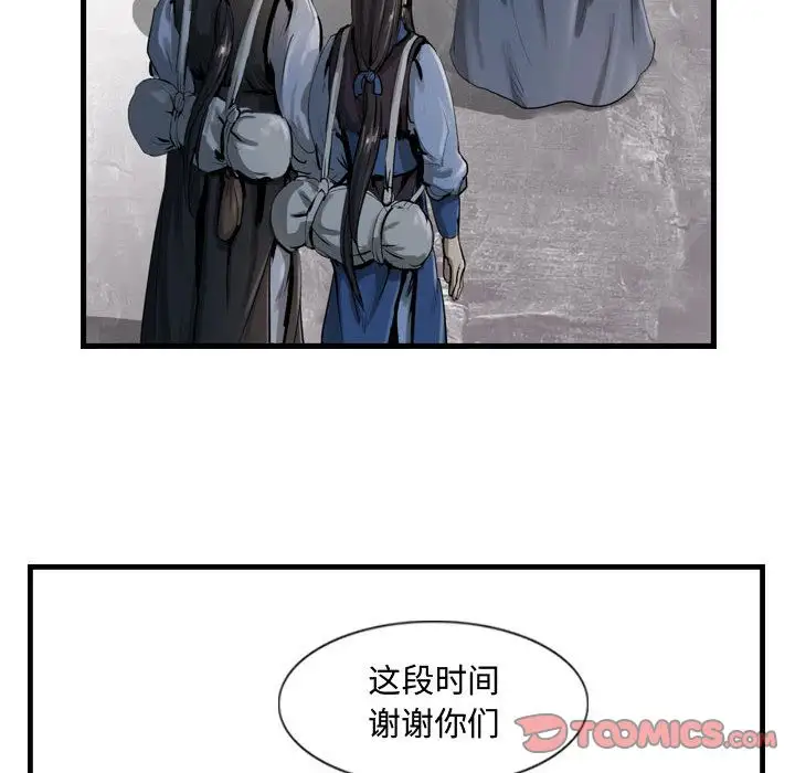 逍遥游第33章