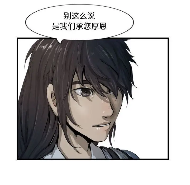 逍遥游第33章