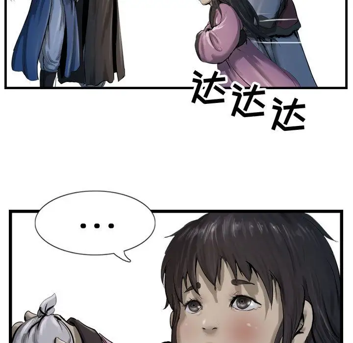 逍遥游第33章