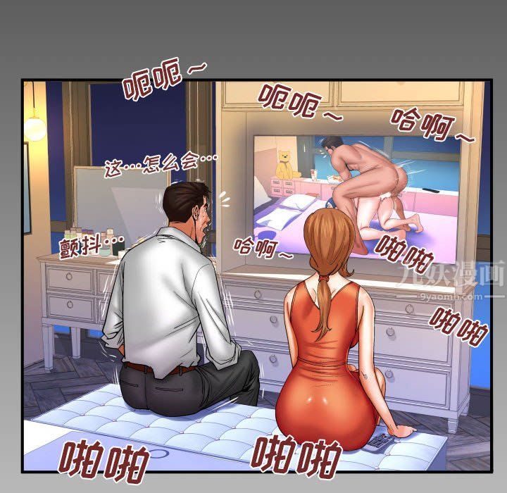 与婶婶的秘密第83话