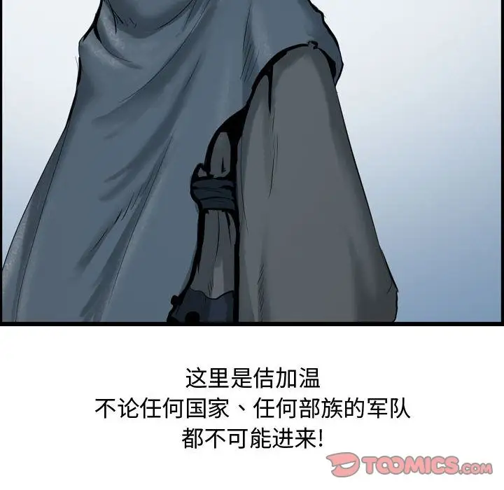 逍遥游第33章