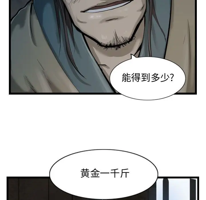逍遥游第33章
