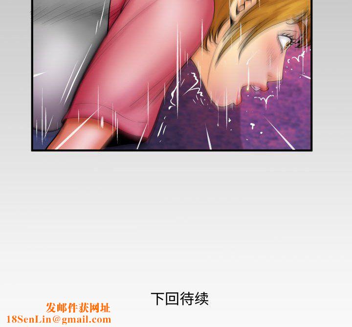 与婶婶的秘密第84话