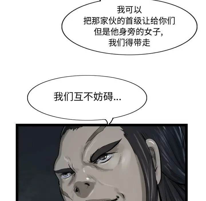 逍遥游第33章