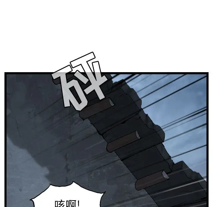 逍遥游第34章