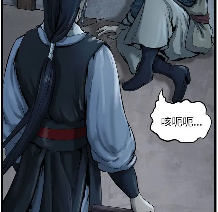 逍遥游第34章