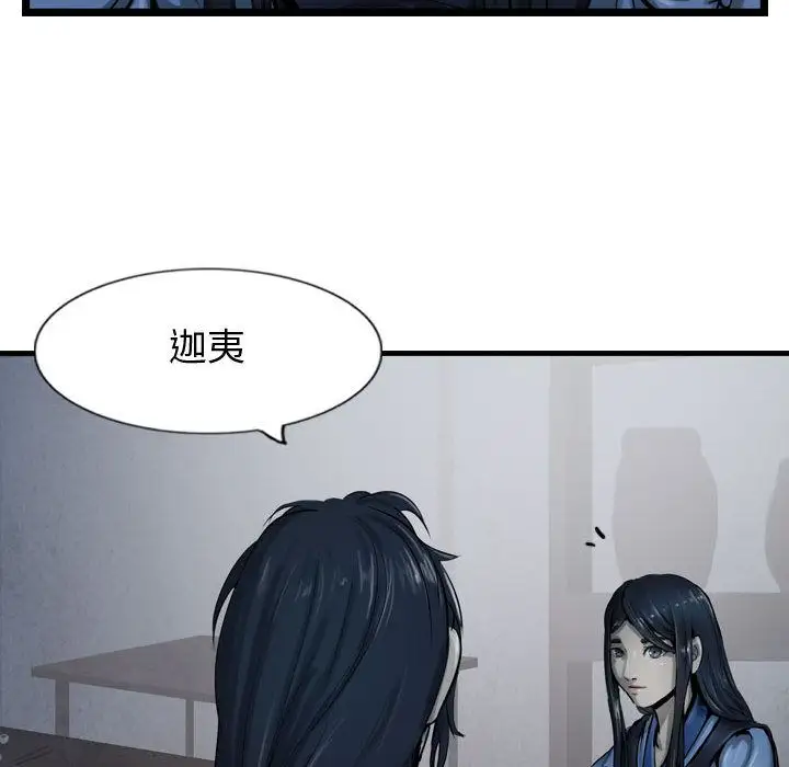 逍遥游第34章
