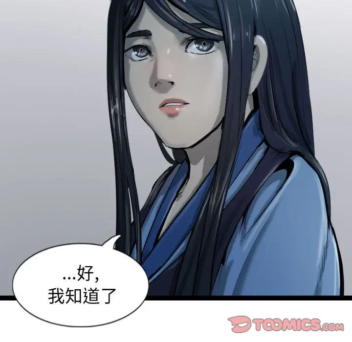 逍遥游第34章