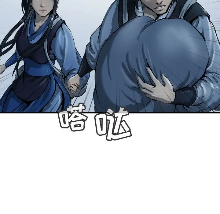 逍遥游第34章