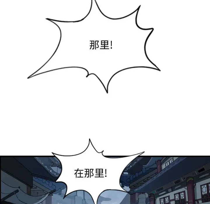 逍遥游第34章