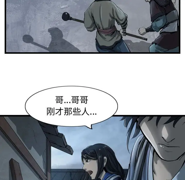逍遥游第34章