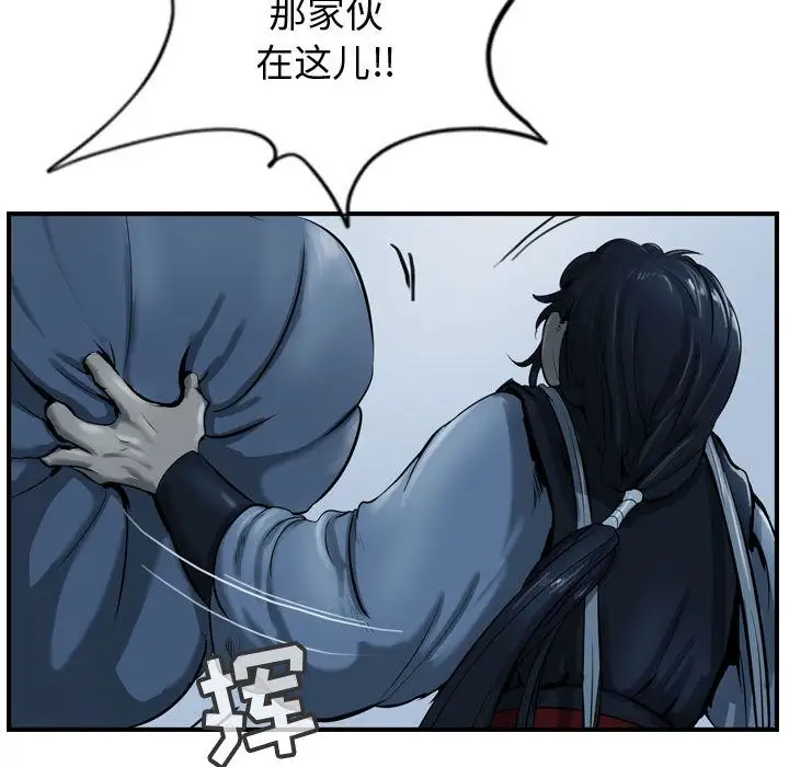 逍遥游第34章