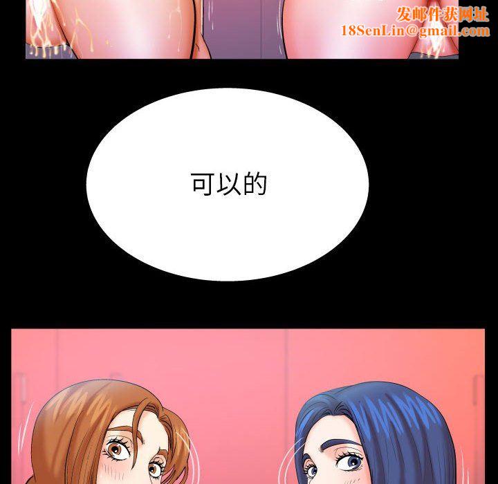 与婶婶的秘密第86话